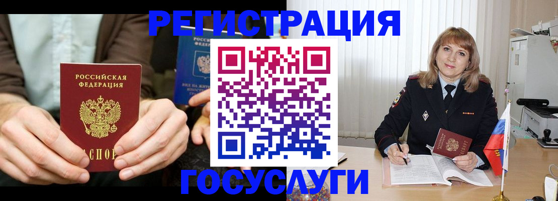 купить прописку в Трубчевске