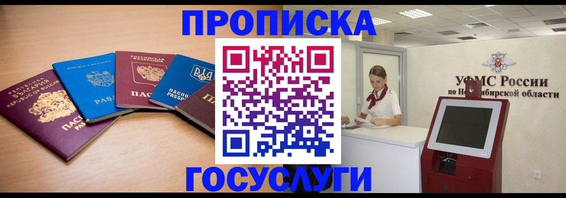 прописка от собственника в Трубчевске