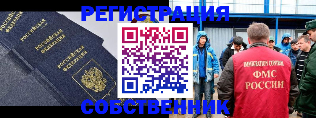 где прописаться в Трубчевске