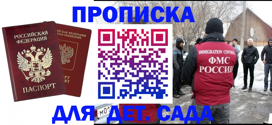 временная регистрация в Трубчевске