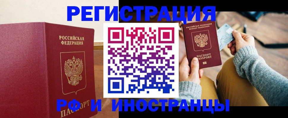 временная регистрация госуслуги в Трубчевске