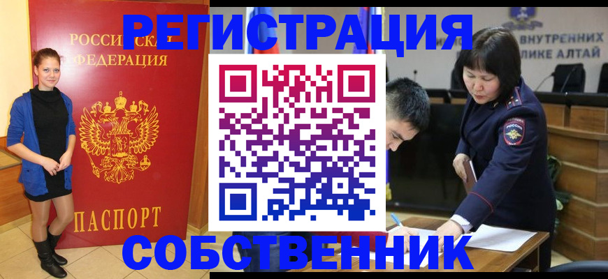прописка регистрация в Трубчевске