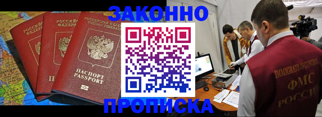 прописка от собственника в Трубчевске