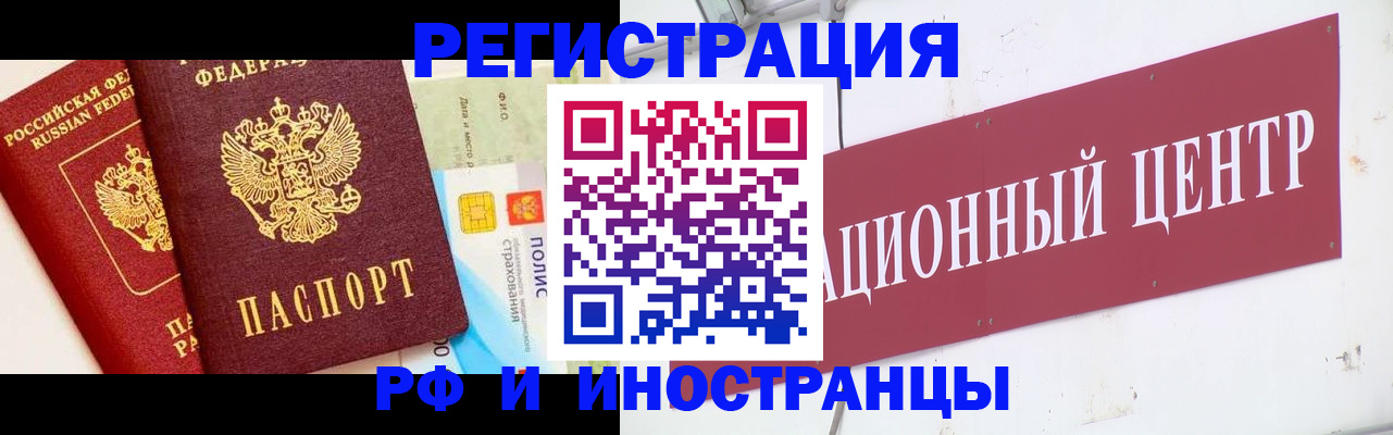 прописка для работы в Трубчевске