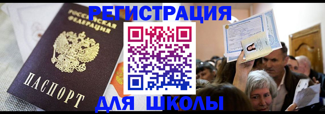 временная регистрация недорого в Трубчевске